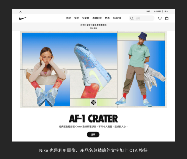 Nike 官網
